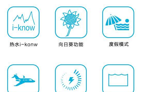 热水器强制制冷视频教程？如何安全操作？  第2张