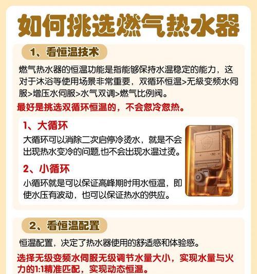热水器强制制冷视频教程？如何安全操作？  第3张