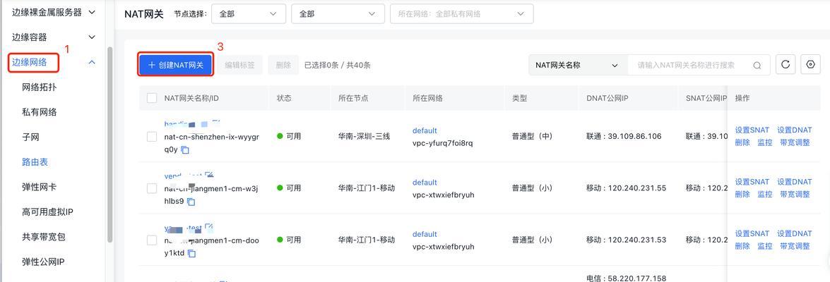 企业网关支持哪些认证方式？如何选择合适的网关？  第2张