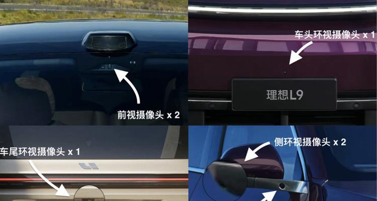理想内部摄像头手机控制方法是什么？  第3张