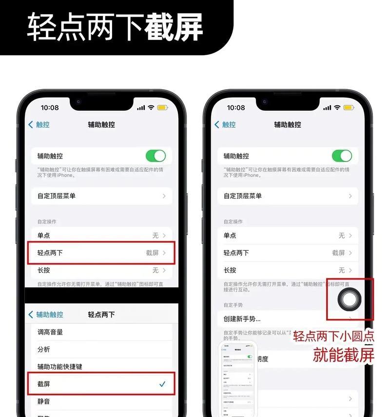 隐藏攻坚功能在苹果手机上怎么启用？  第1张