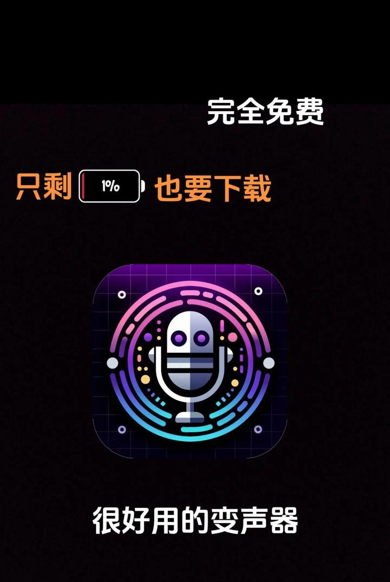 如何让影片变声呢苹果手机？有哪些简单的方法？  第2张