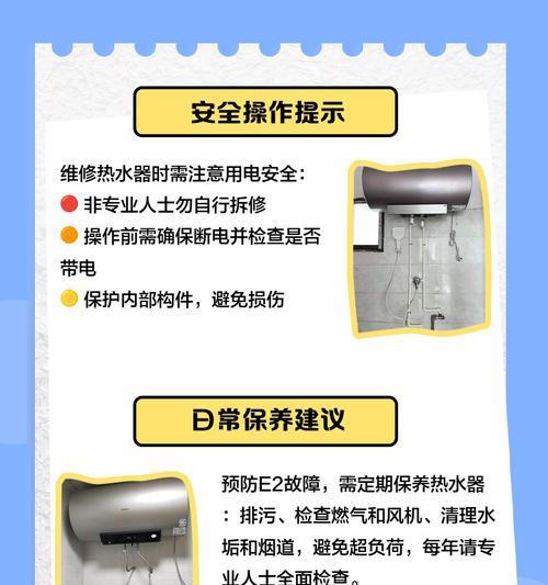 热水器显示E2码代表什么故障？  第1张