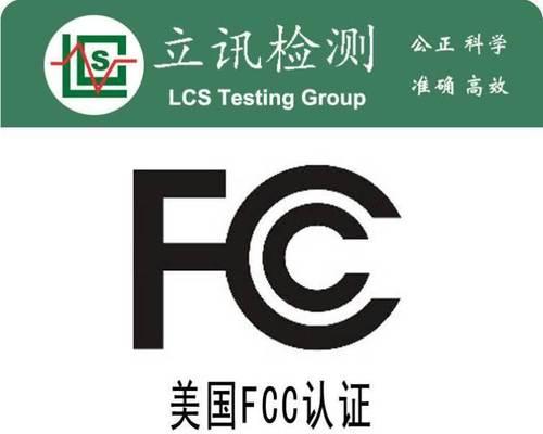 安徽服务器fcc认证流程是怎样的？  第1张