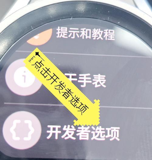 智能手表破解方法有哪些？  第2张