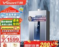 万和热水器微焰功能解释是什么？  第1张