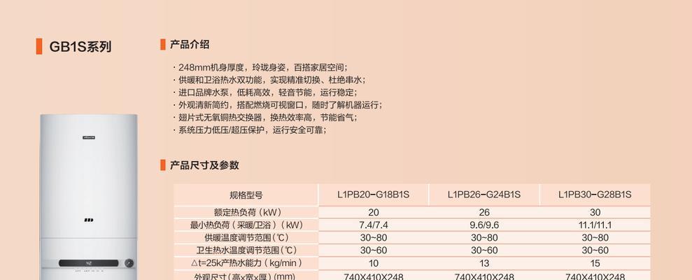 万和热水器微焰功能解释是什么？  第3张