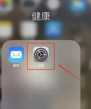 苹果休眠怎么关掉手机？操作方法是什么？  第3张