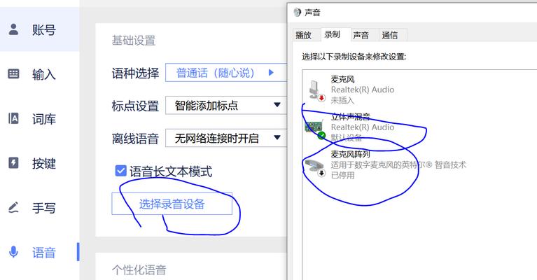 电脑语音小音箱如何设置？设置步骤是什么？  第1张
