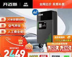 新能源小客车充电器多少伏？充电器的电压标准是什么？  第1张