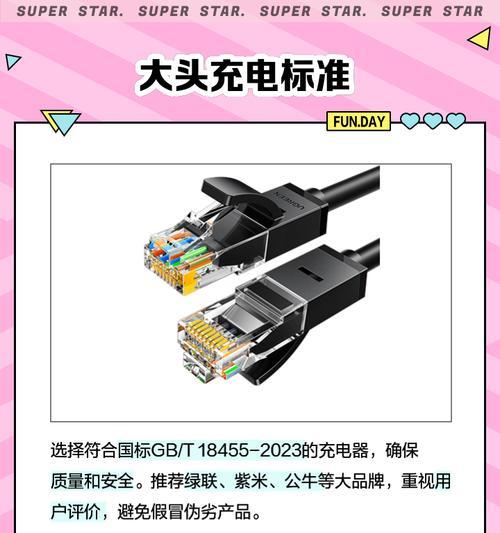 大头充电器不工作是什么原因？  第3张