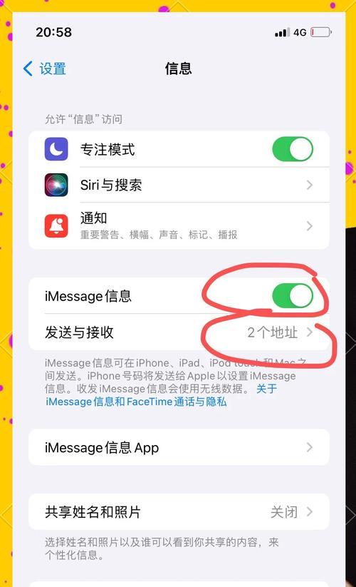 苹果手机地图定位功能如何开启？  第3张