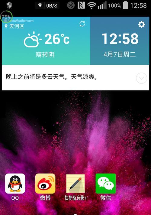 亮光充电器在安卓设备上如何使用？使用过程中有哪些常见问题？  第2张
