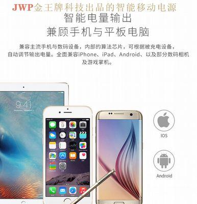 飞马移动电源的性能如何？是否值得购买？  第3张