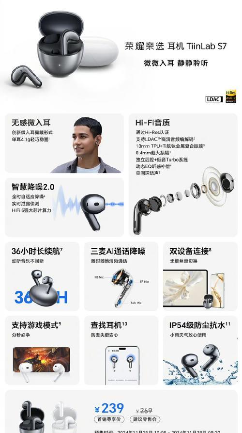 荣耀耳机蓝牙带线充电方法是什么？  第1张