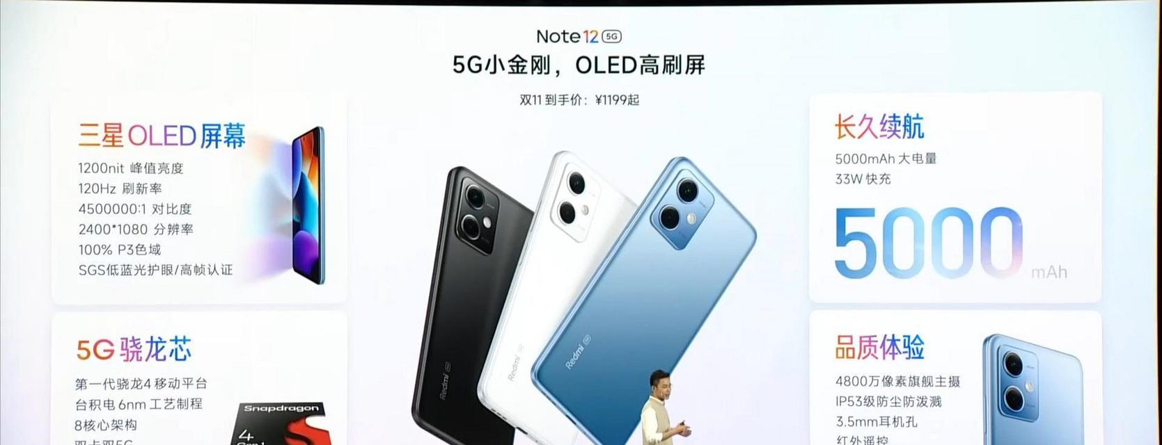 小米note11tpro机身尺寸是多少？重量如何？  第3张