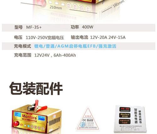 哪些品牌的智能脉冲修复型充电器值得推荐？  第2张