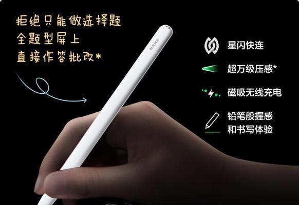 手写笔颜色如何更改？改色步骤是什么？  第2张