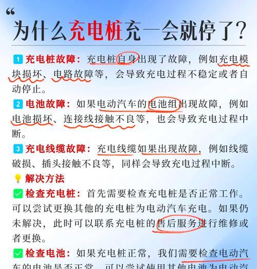 充电器自带保护功能如何解除？解除后有何影响？  第1张