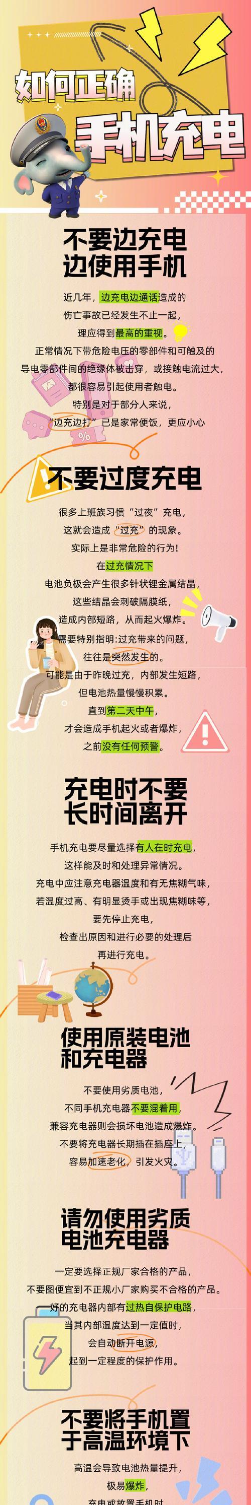 充电器自带保护功能如何解除？解除后有何影响？  第2张