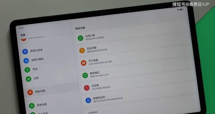 平板电脑模式使用技巧是什么？  第1张