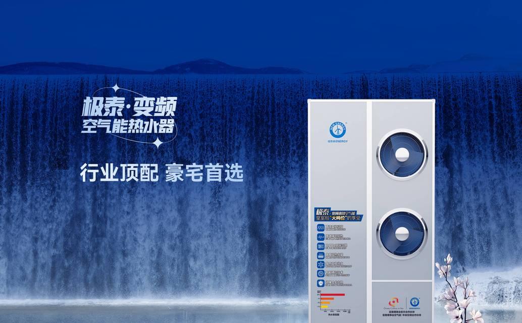 安徽地区空气能热水器推荐哪些品牌？选择时应注意什么？  第3张