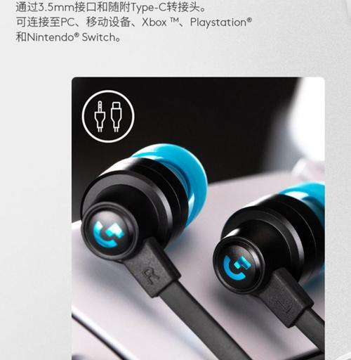 王者荣耀比赛官方耳机设置方法是什么？设置后如何确保最佳效果？  第1张