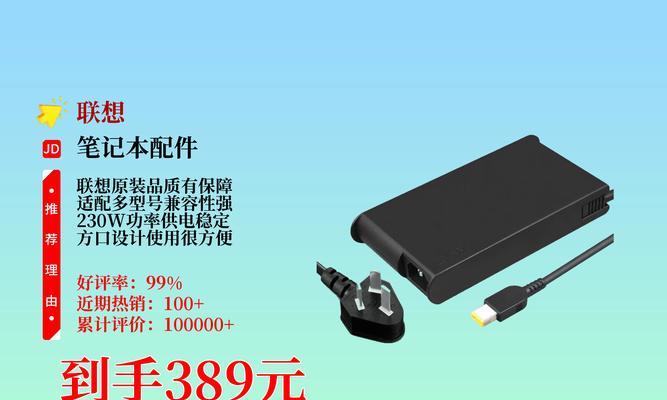 联想小新原装充电器的功率是多少瓦？原装充电器的规格参数是什么？  第3张