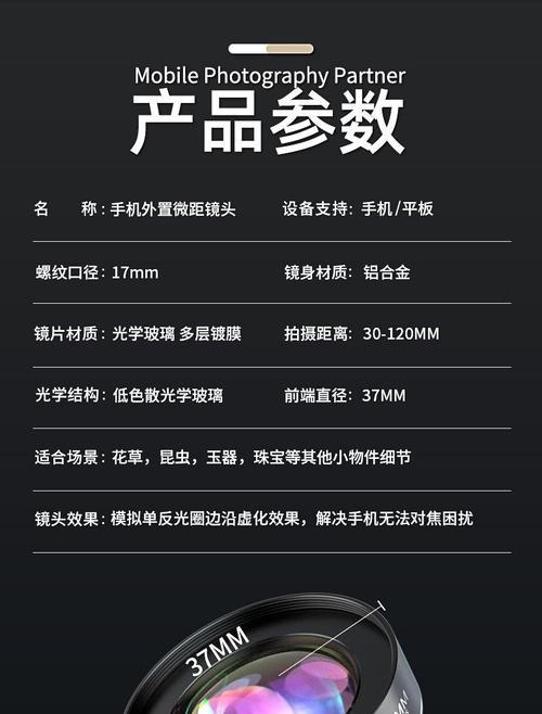 手机如何控制摄像头进行摄影？操作流程是什么？  第2张