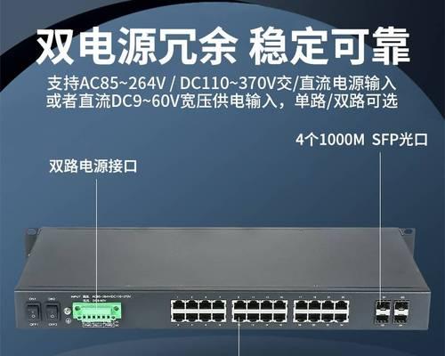 宿舍以太网交换机使用方法是什么？  第3张