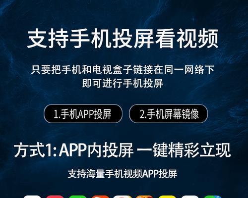 电信机顶盒投屏功能如何使用？神奇机顶盒投屏步骤是什么？  第3张