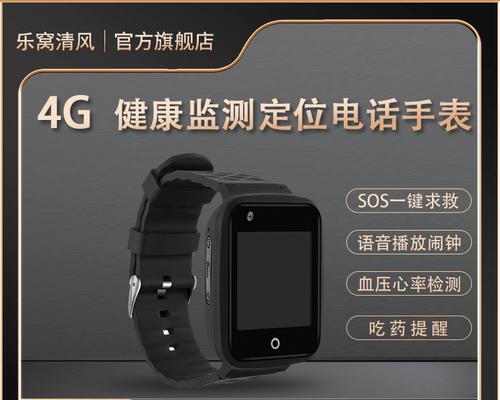 智能手环如何定位手表位置？查找方法是什么？  第2张