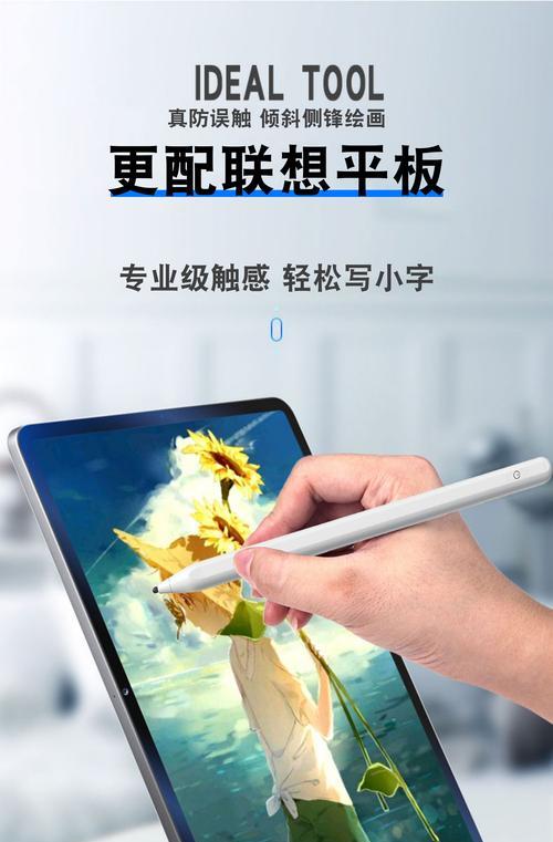 联想手写笔一代使用方法是什么？  第1张