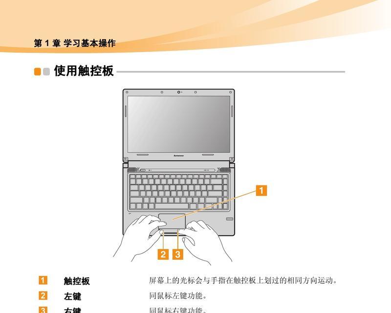 联想手写笔一代使用方法是什么？  第2张