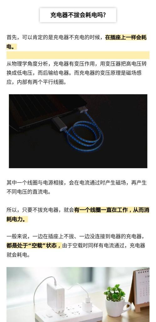 大巴充电器插座线如何正确连接？操作步骤是什么？  第1张