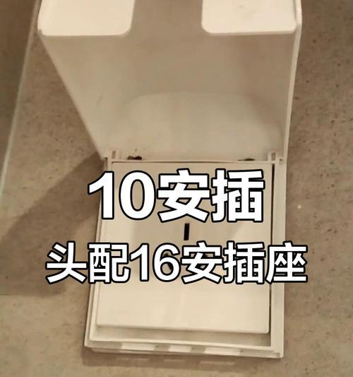 热水器插座高度调节步骤有哪些？  第2张