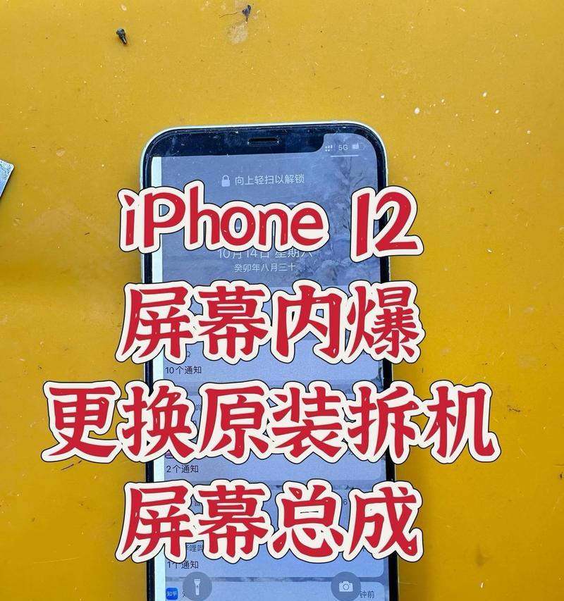 苹果手机故意摔坏的方法？  第1张