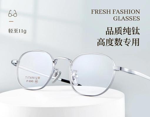 眼镜架子粘贴的正确方法是什么？  第3张