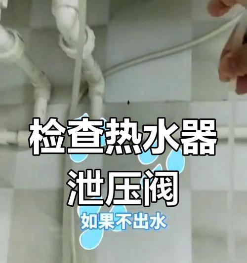 热水器安装存在哪些隐患？如何预防？  第2张