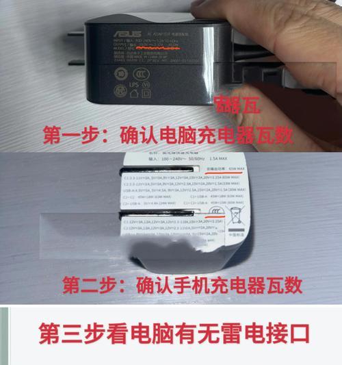 如何一步步制造充电器？  第1张