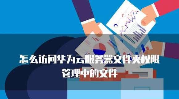 业务服务器与权限服务器的区别？  第1张