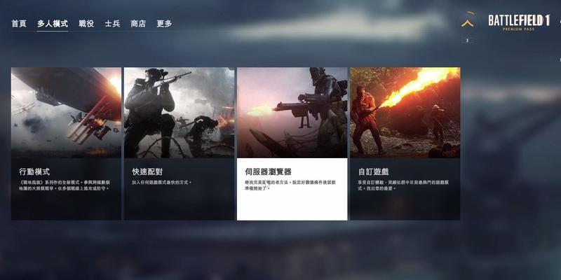 战地一搜不到服务器的原因是什么？  第1张