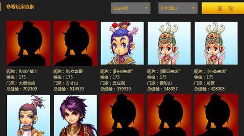 梦幻出生服务器查询方法是什么？  第3张