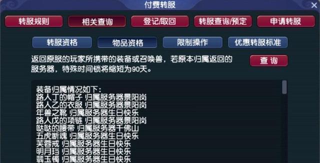 梦幻出生服务器查询方法是什么？  第2张