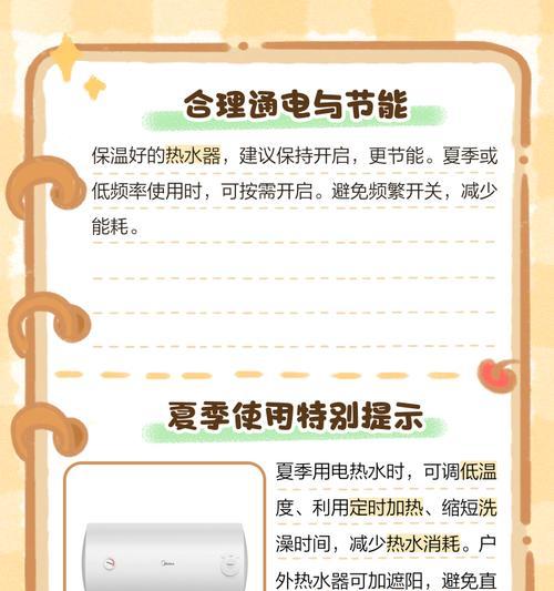 热水器遮挡物板的作用是什么？如何正确使用遮挡物板？  第3张