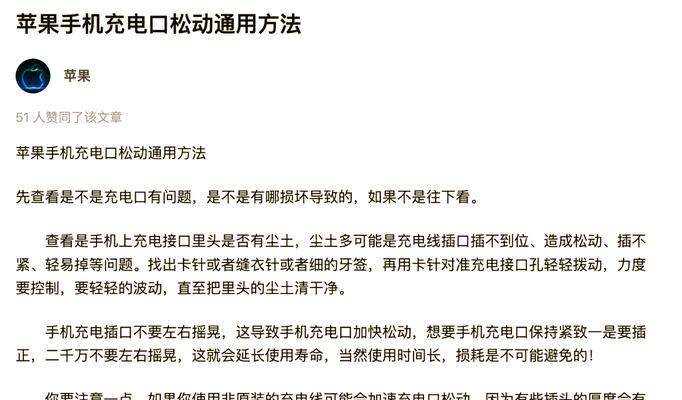 充电器插口损坏如何充电？  第3张