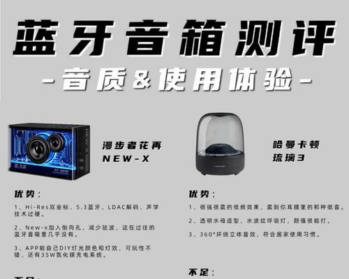漫步音箱与手机连接步骤是什么？  第3张