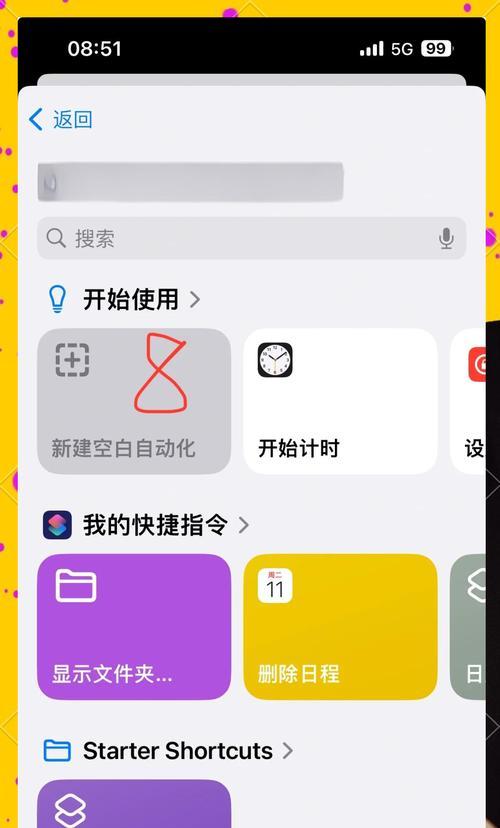 苹果手机设置界面如何进入？操作步骤是什么？  第1张