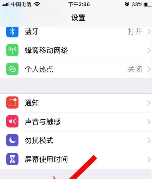苹果手机设置界面如何进入？操作步骤是什么？  第3张