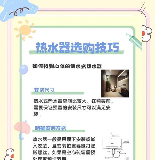 储水式热水器哪个品牌好？如何选择？  第2张